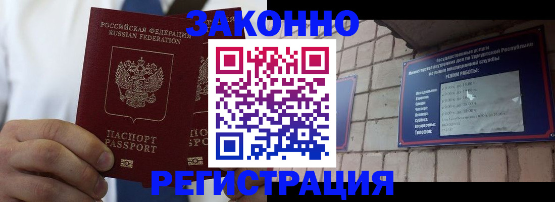 временная регистрация в Новокуйбышевске