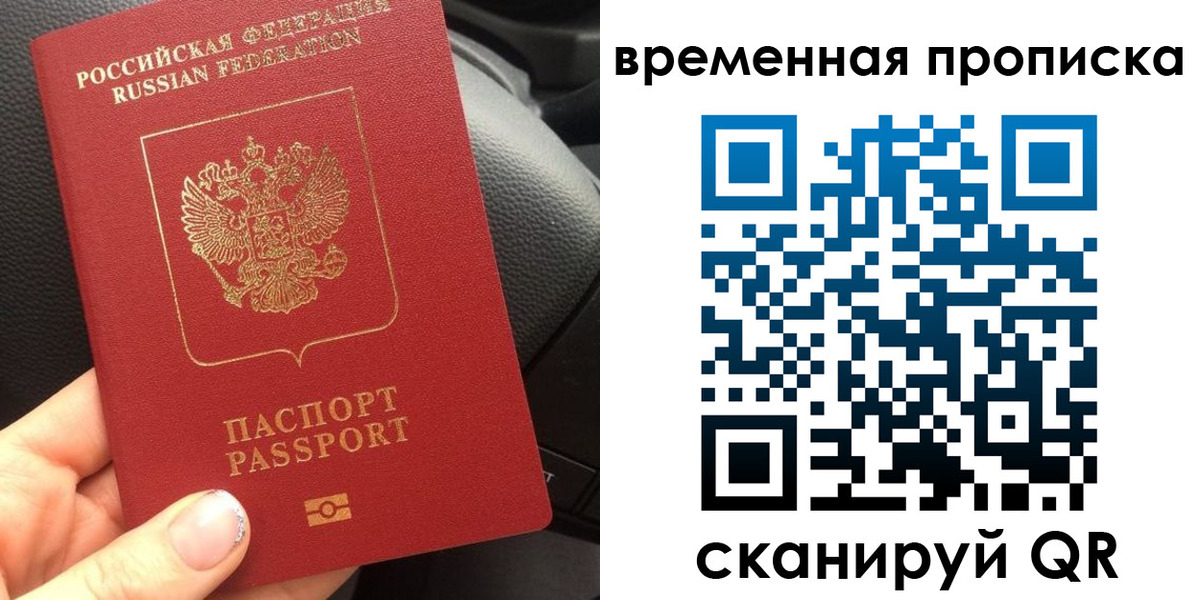 временная регистрация 2025 в Новокуйбышевске