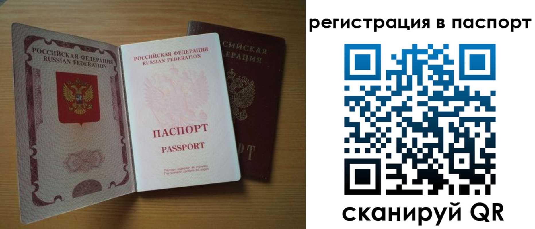 временная регистрация купить в Новокуйбышевске