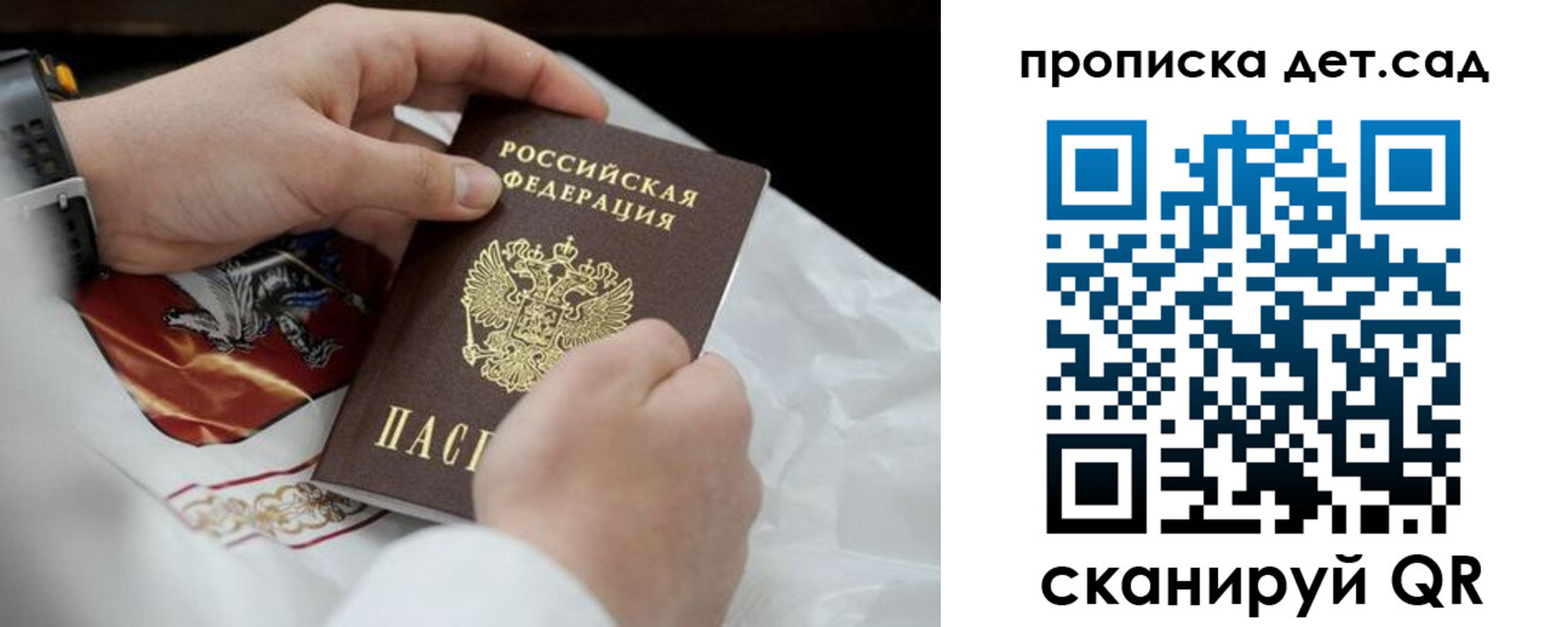 прописка для работы в Новокуйбышевске