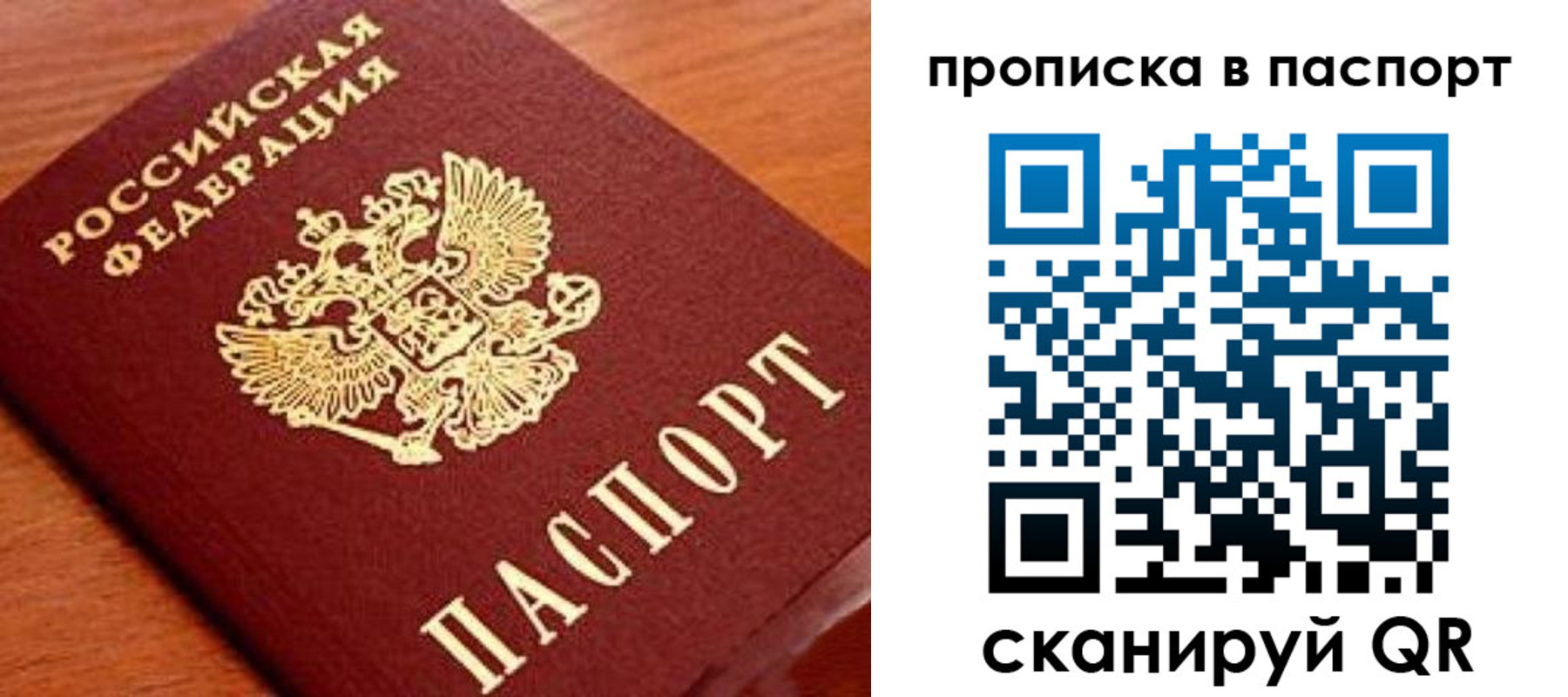 временная регистрация надежно в Новокуйбышевске