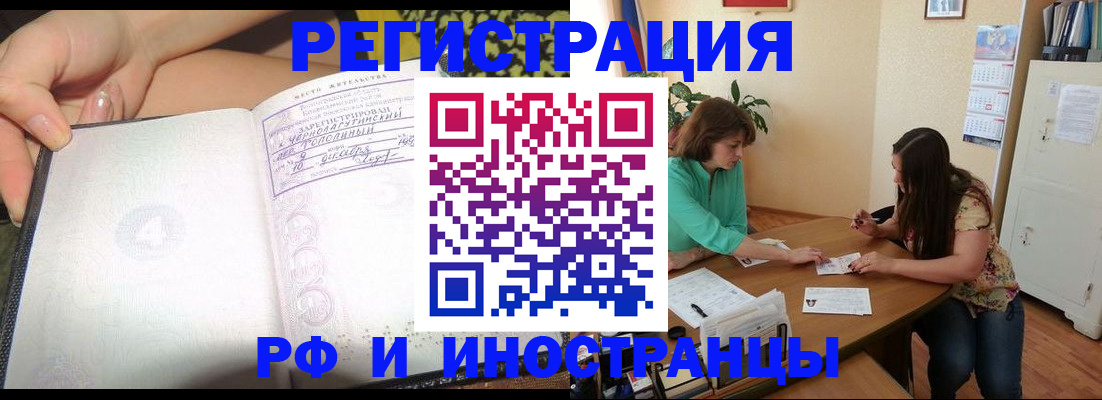 прописка 2025 в Новокуйбышевске