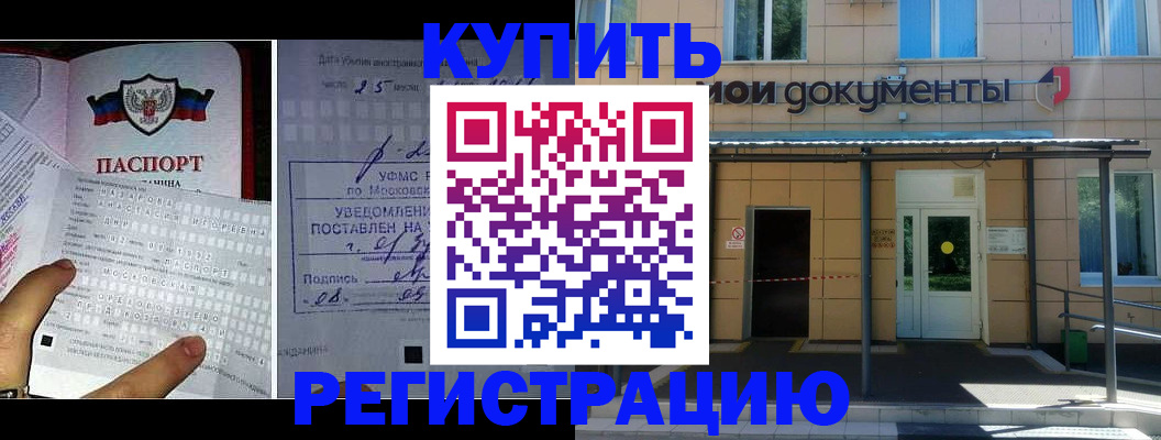 прописка в квартире в Новокуйбышевске