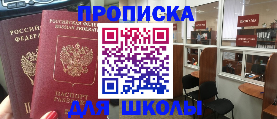 временная регистрация купить в Новокуйбышевске