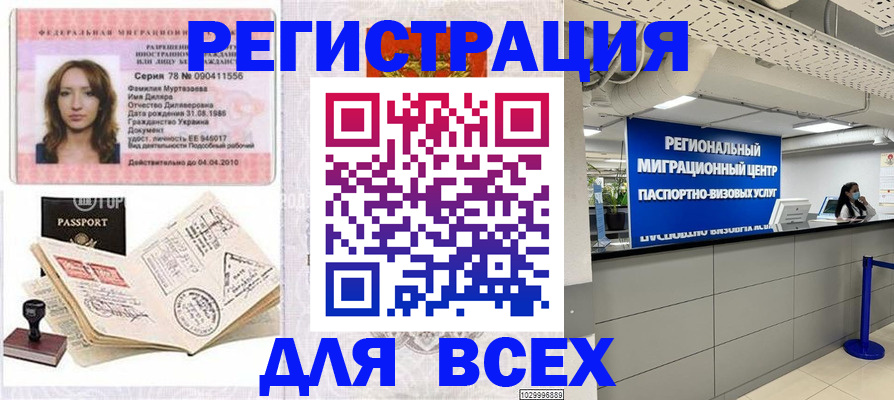 купить прописку в Новокуйбышевске