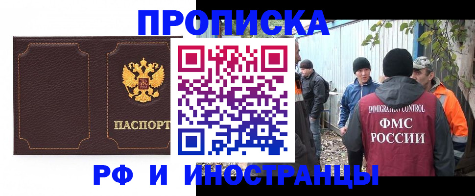 временная регистрация 2025 в Новокуйбышевске