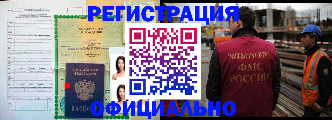 прописка гарантия в Новокуйбышевске
