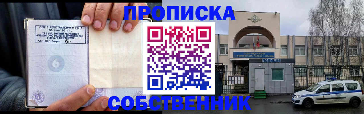временная регистрация недорого в Новокуйбышевске