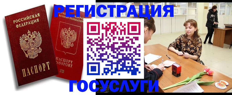 прописка для школы в Новокуйбышевске